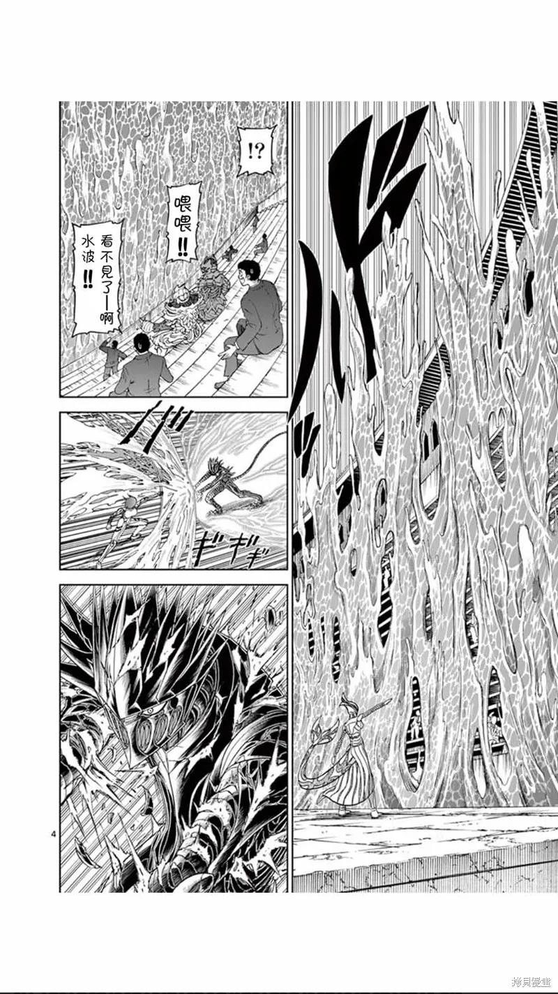 第73话-血与灰的女王-バコハジメ（第4张）