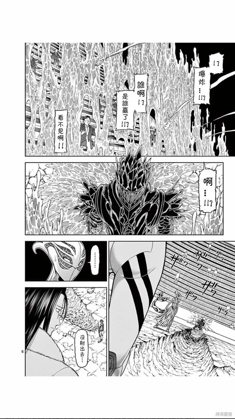 第73话-血与灰的女王-バコハジメ（第6张）