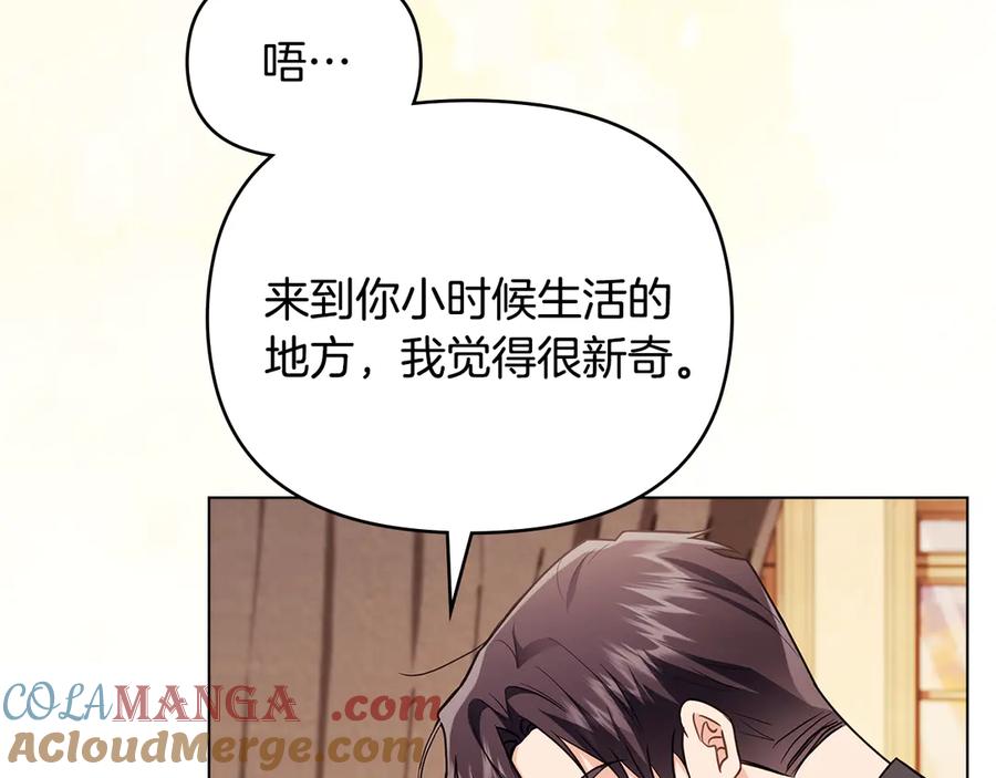 第102话活出新自我-公爵大人，请别太靠近-Manta comics+JIN SOYE（第5张）