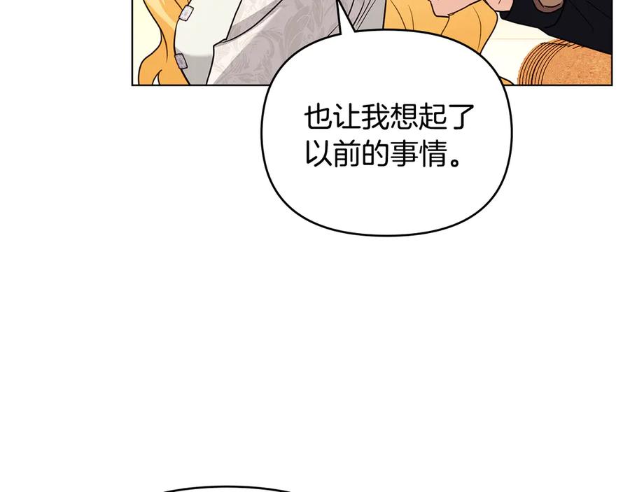 第102话活出新自我-公爵大人，请别太靠近-Manta comics+JIN SOYE（第7张）