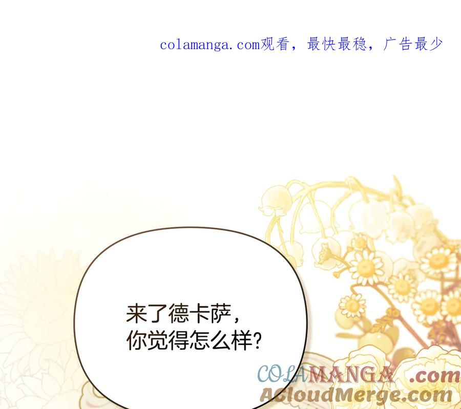 第102话活出新自我-公爵大人，请别太靠近-Manta comics+JIN SOYE（第1张）
