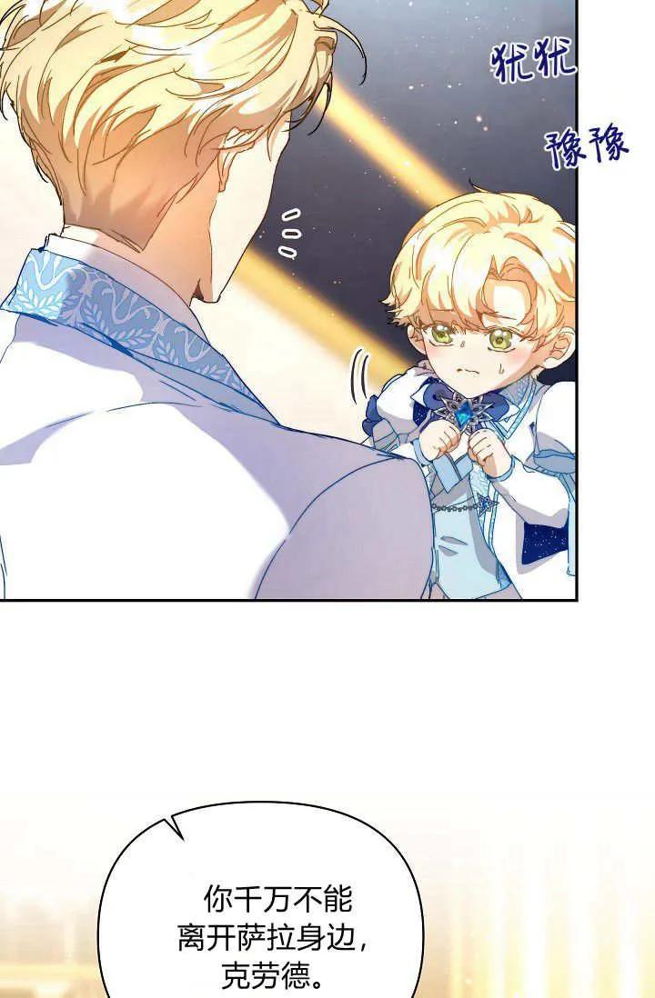 第47话-黑幕男主的限时乳母-（第7张）