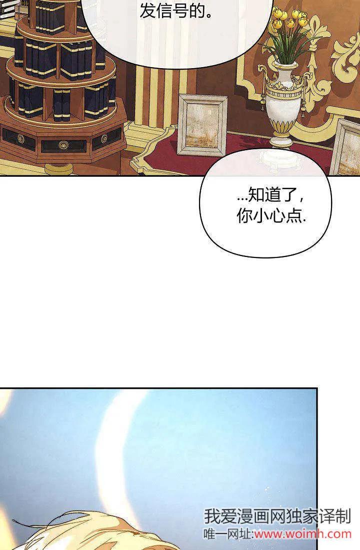 第47话-黑幕男主的限时乳母-（第6张）