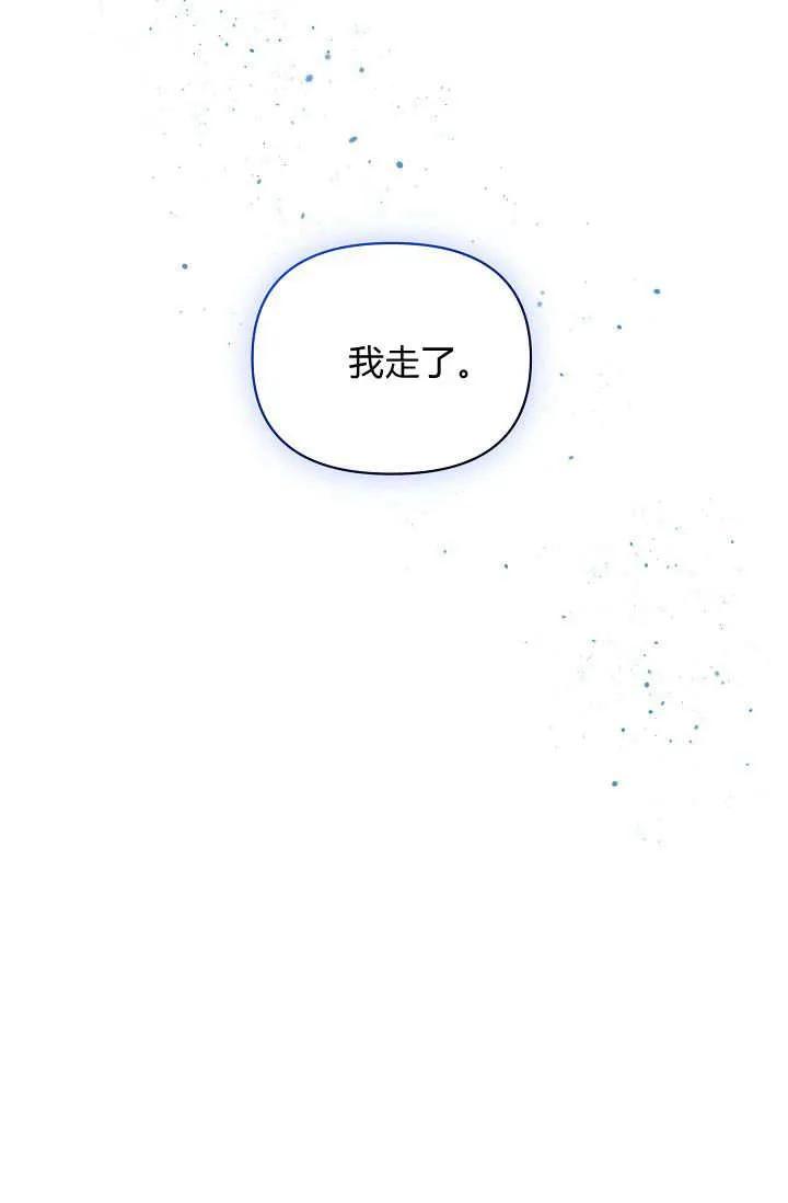 第47话-黑幕男主的限时乳母-（第10张）