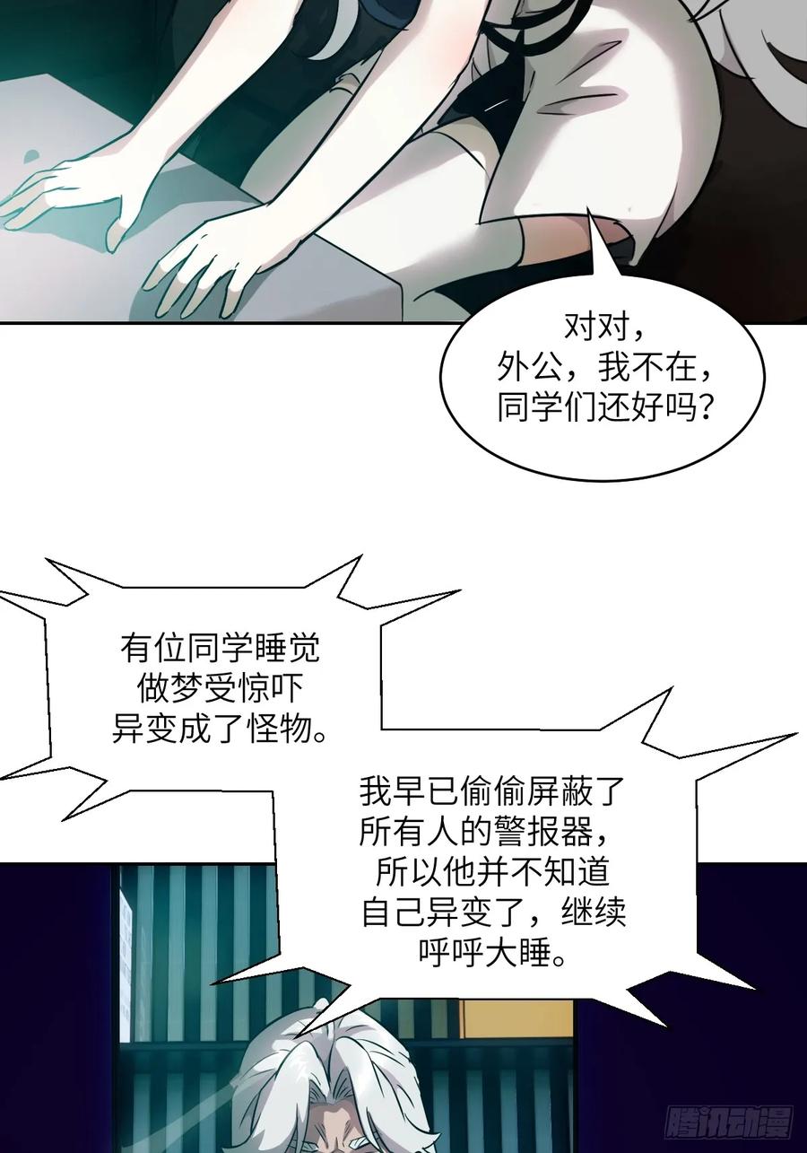 104第二个“王下”-我的左手能异变-莒小暗（第14张）