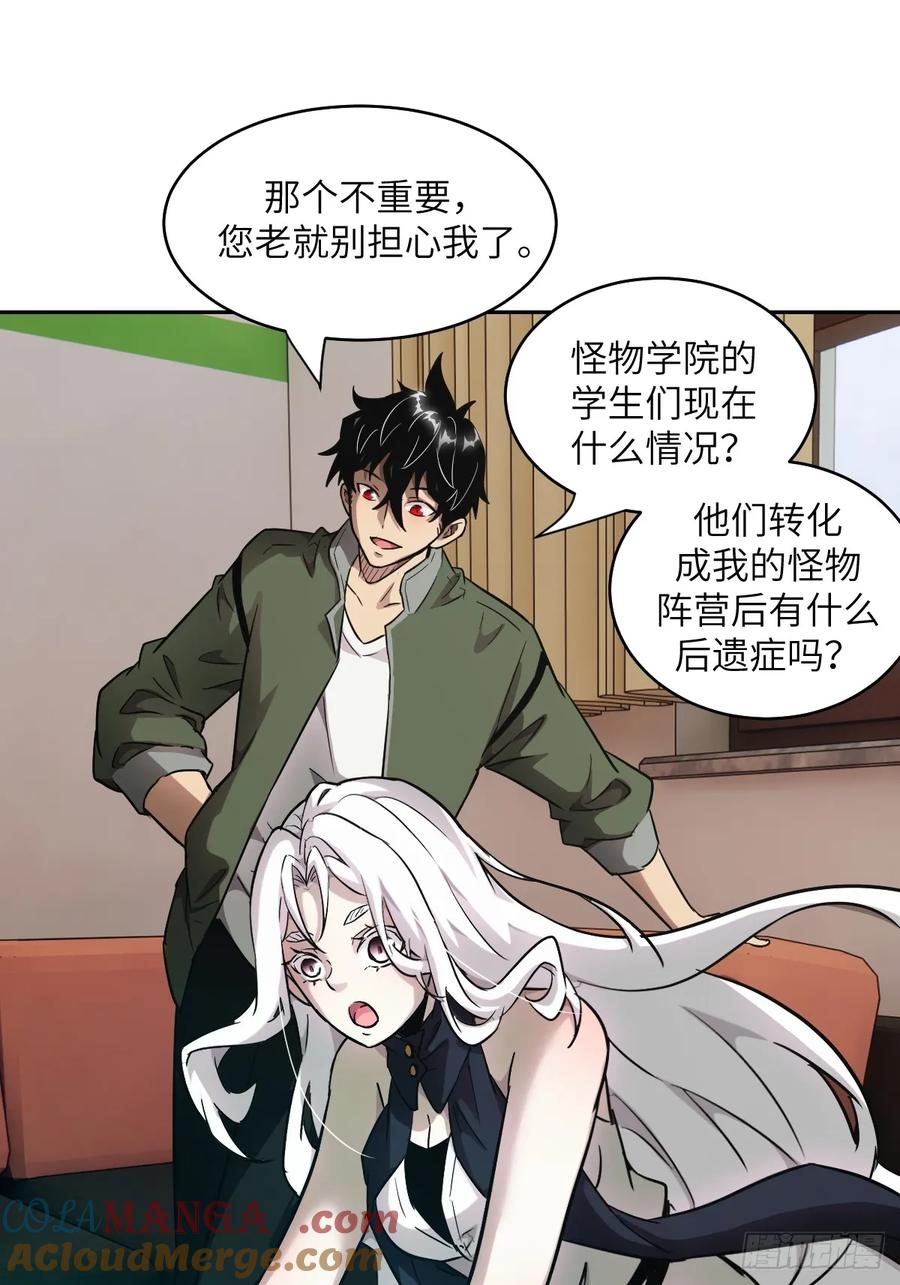 104第二个“王下”-我的左手能异变-莒小暗（第13张）