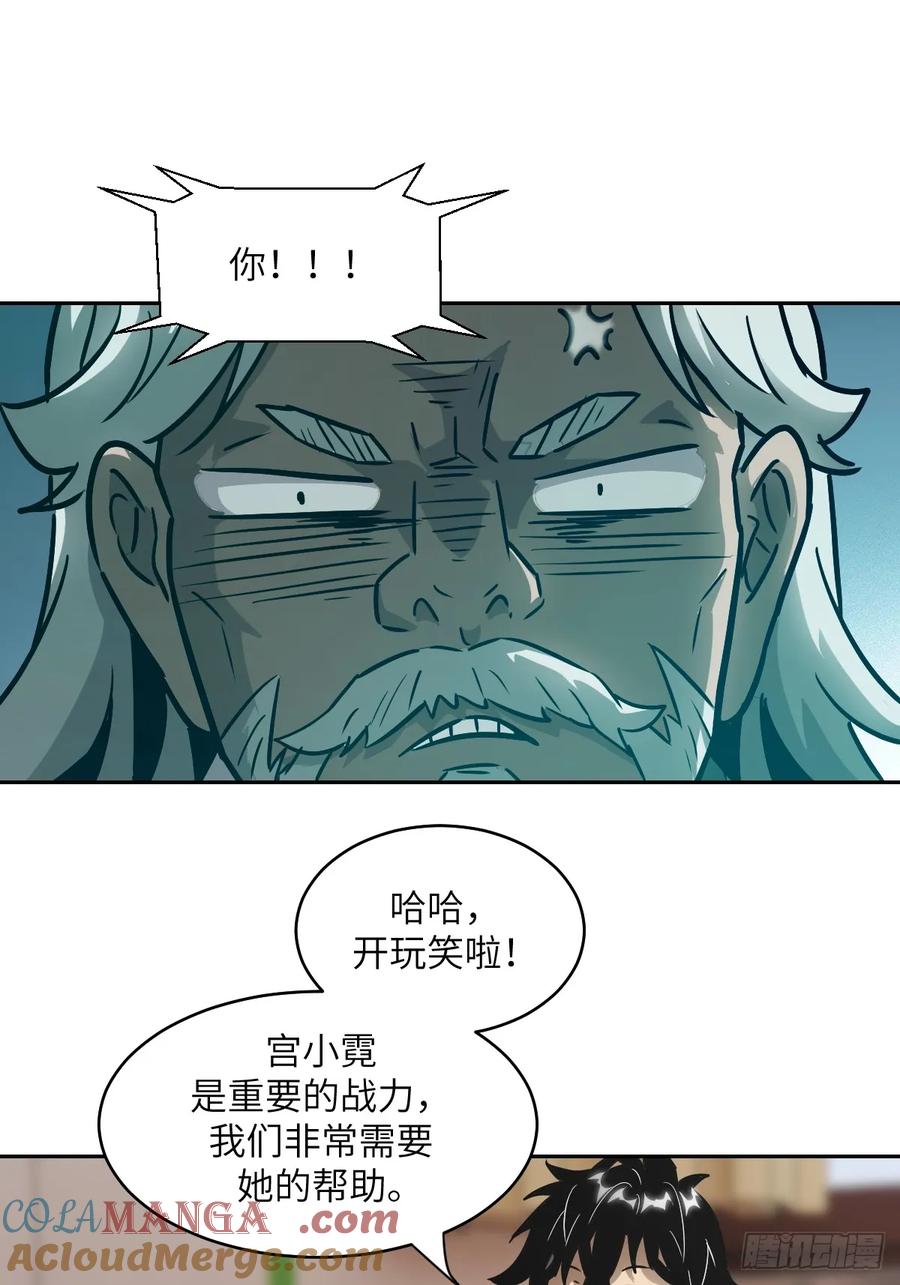 104第二个“王下”-我的左手能异变-莒小暗（第19张）