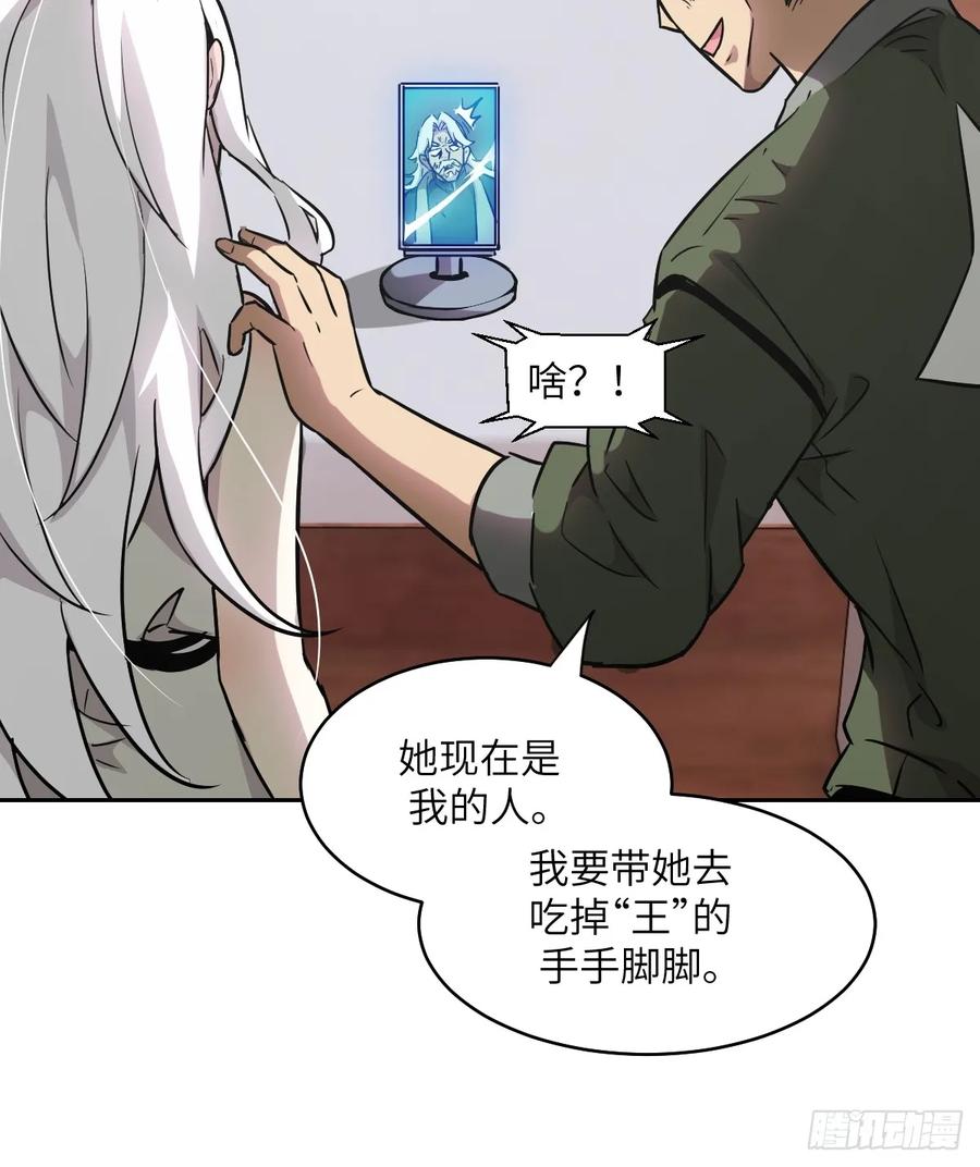 104第二个“王下”-我的左手能异变-莒小暗（第18张）