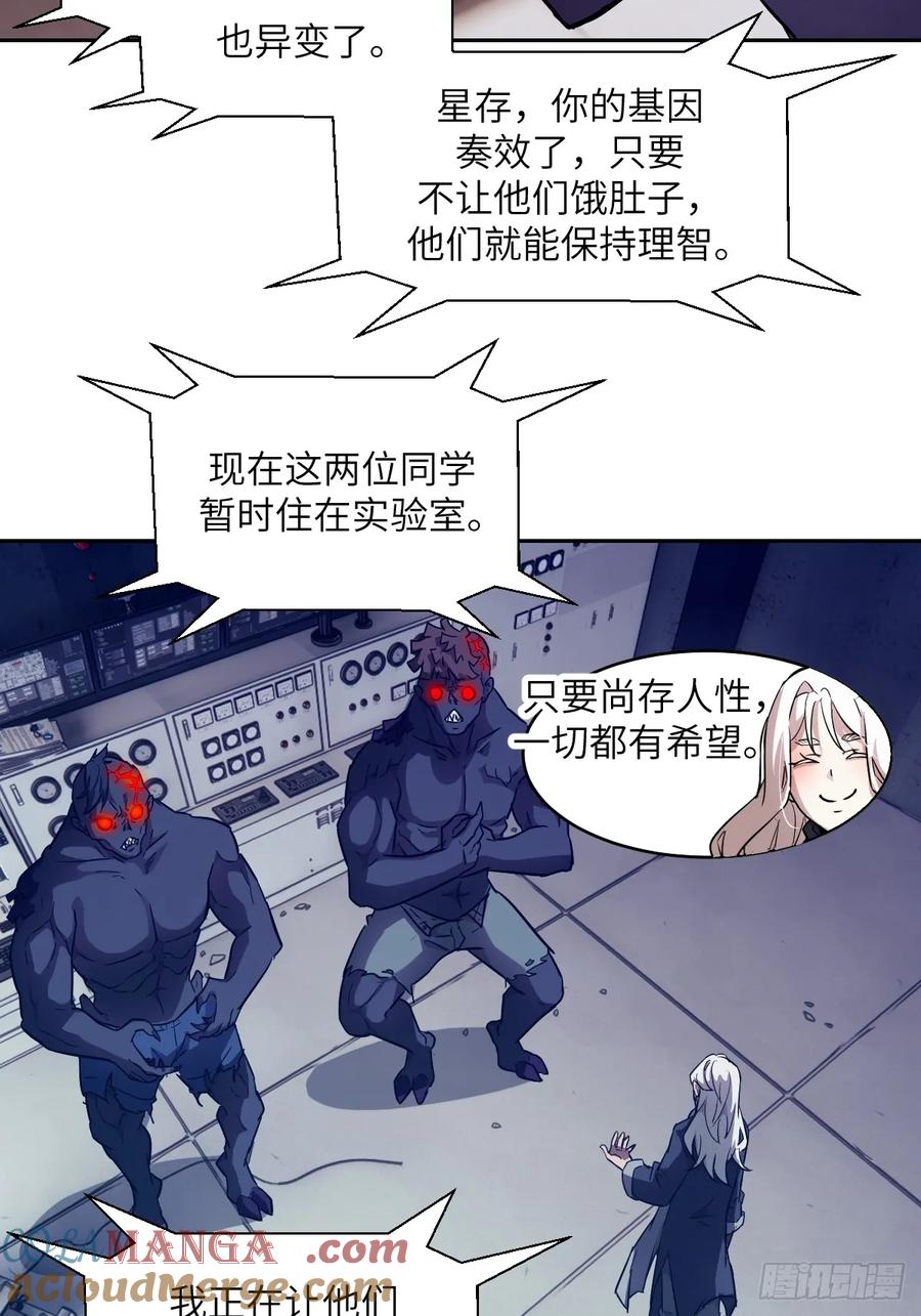 104第二个“王下”-我的左手能异变-莒小暗（第16张）