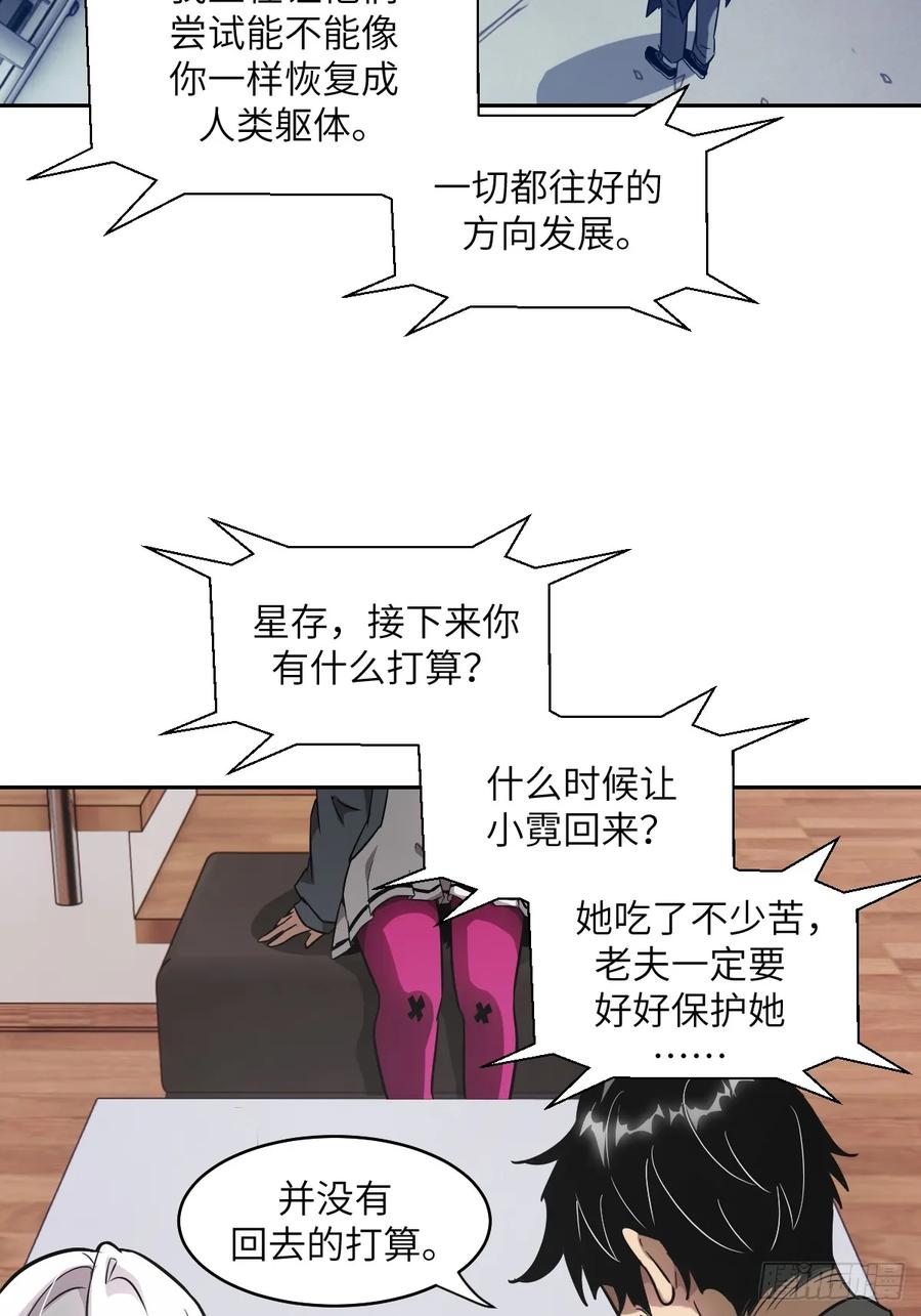 104第二个“王下”-我的左手能异变-莒小暗（第17张）