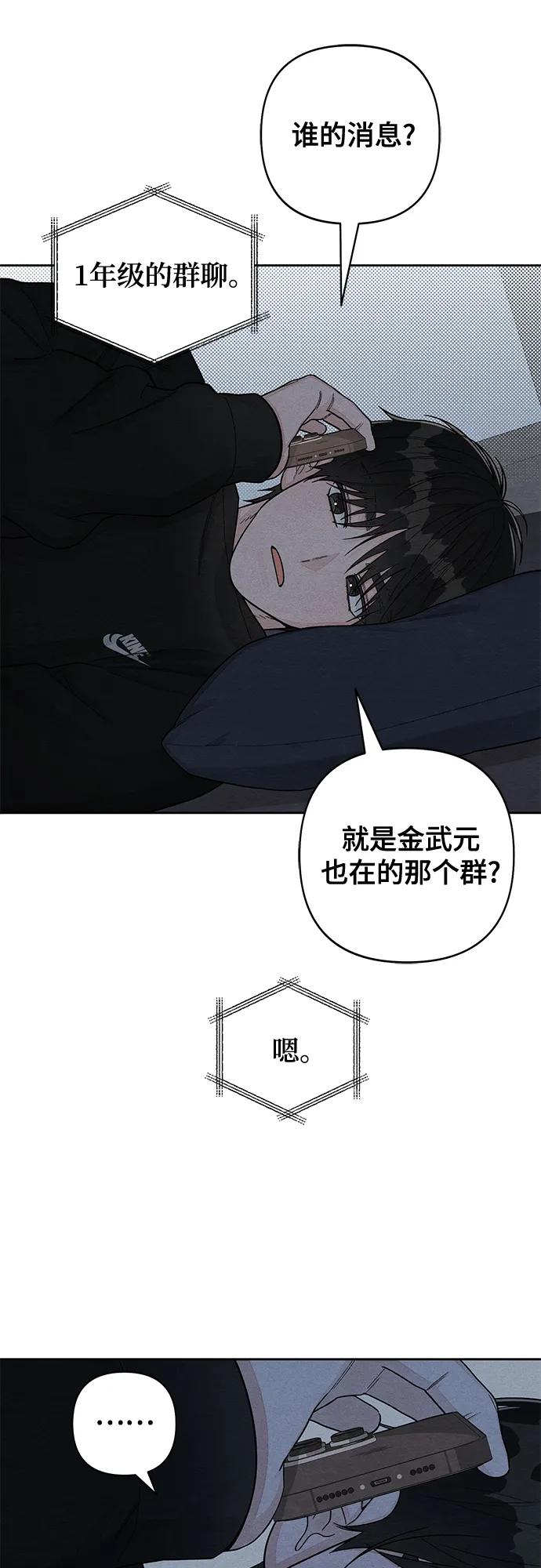 第110话-青春启示录-HAN SEO（第41张）