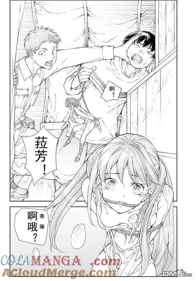 第185-188话-万事屋斋藤到异世界-一智和智（第26张）