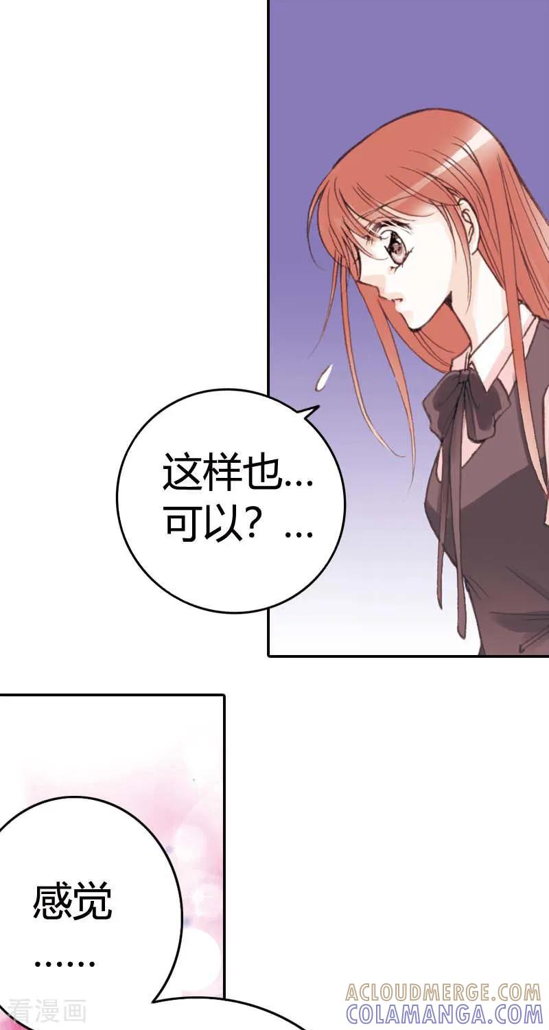 第14话-灰姑娘进化论-左岸卡漫（第11张）