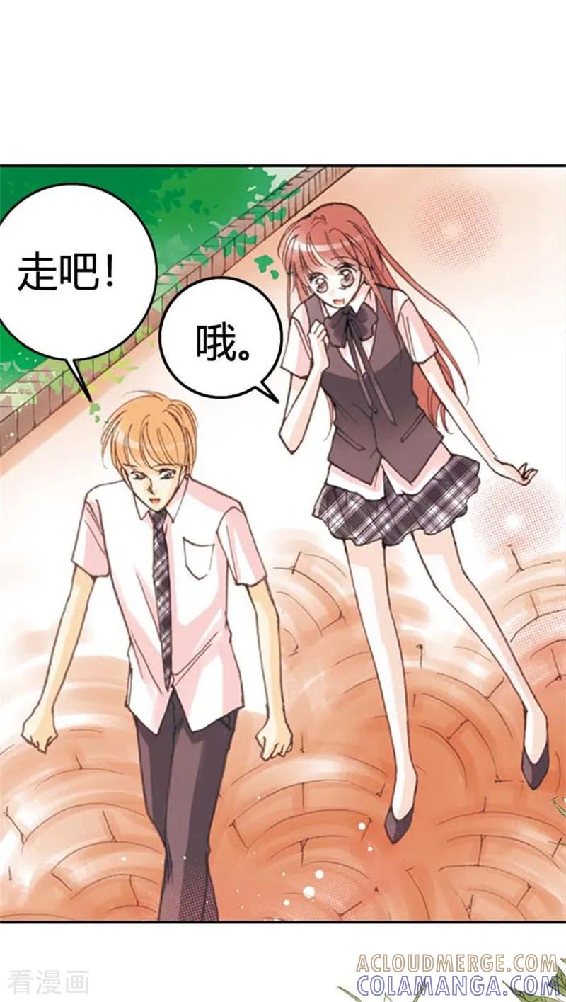 第14话-灰姑娘进化论-左岸卡漫（第17张）