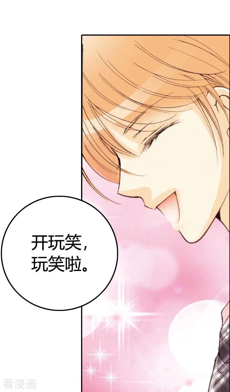 第14话-灰姑娘进化论-左岸卡漫（第16张）