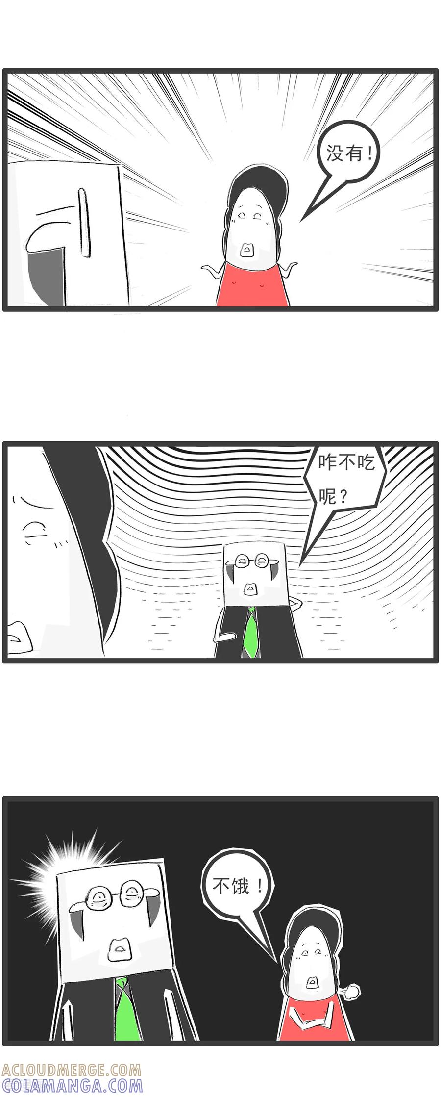 第20话买鞋-火锅家族第七季-钟博士（第8张）