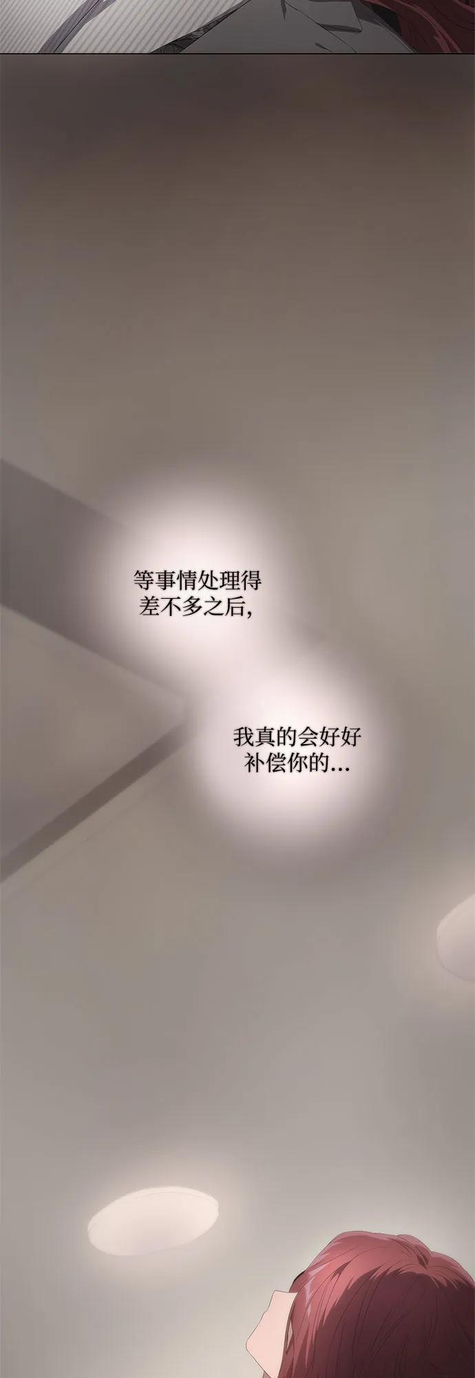 第22话-恶毒女配不按剧本走-Apricot.K,Ganno（第32张）