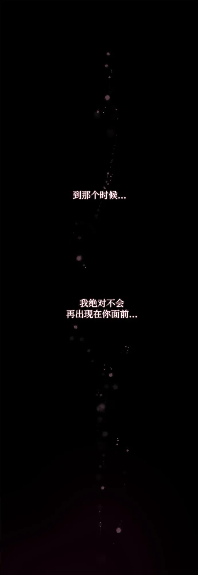 第22话-恶毒女配不按剧本走-Apricot.K,Ganno（第34张）