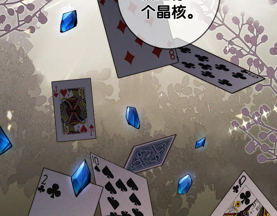 第246话：“游戏”-主角只想谈恋爱-煮个甜粽（原著）+蜂漫社（第47张）