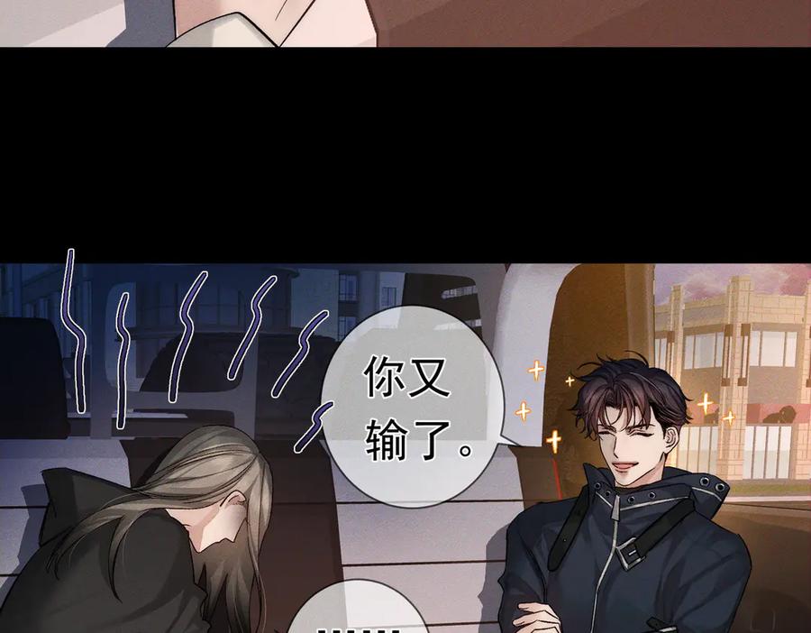 第246话：“游戏”-主角只想谈恋爱-煮个甜粽（原著）+蜂漫社（第50张）