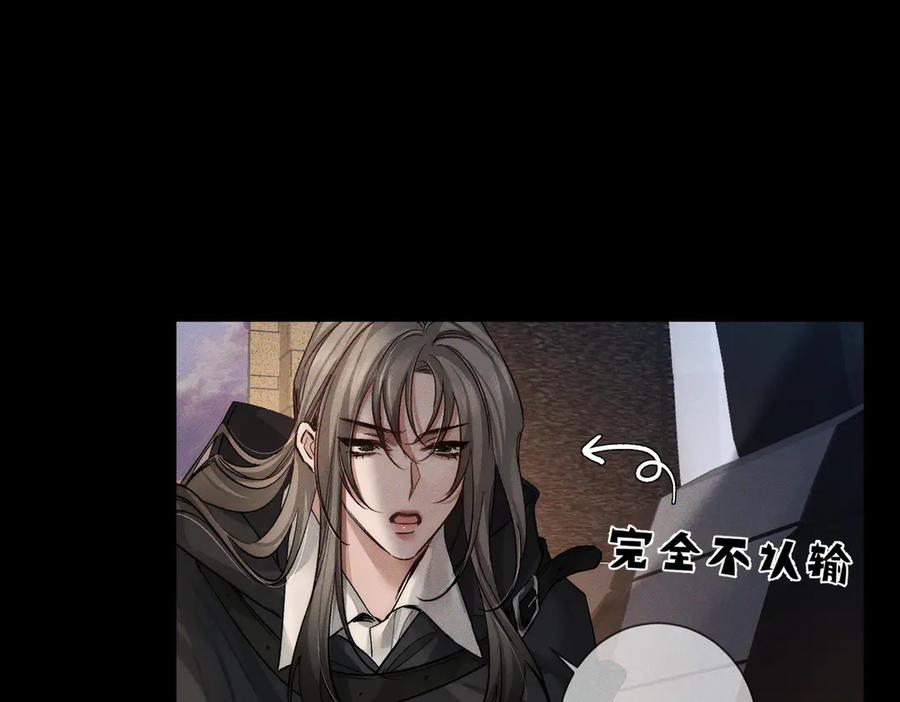 第246话：“游戏”-主角只想谈恋爱-煮个甜粽（原著）+蜂漫社（第52张）