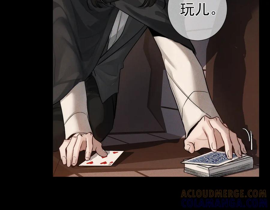 第246话：“游戏”-主角只想谈恋爱-煮个甜粽（原著）+蜂漫社（第53张）