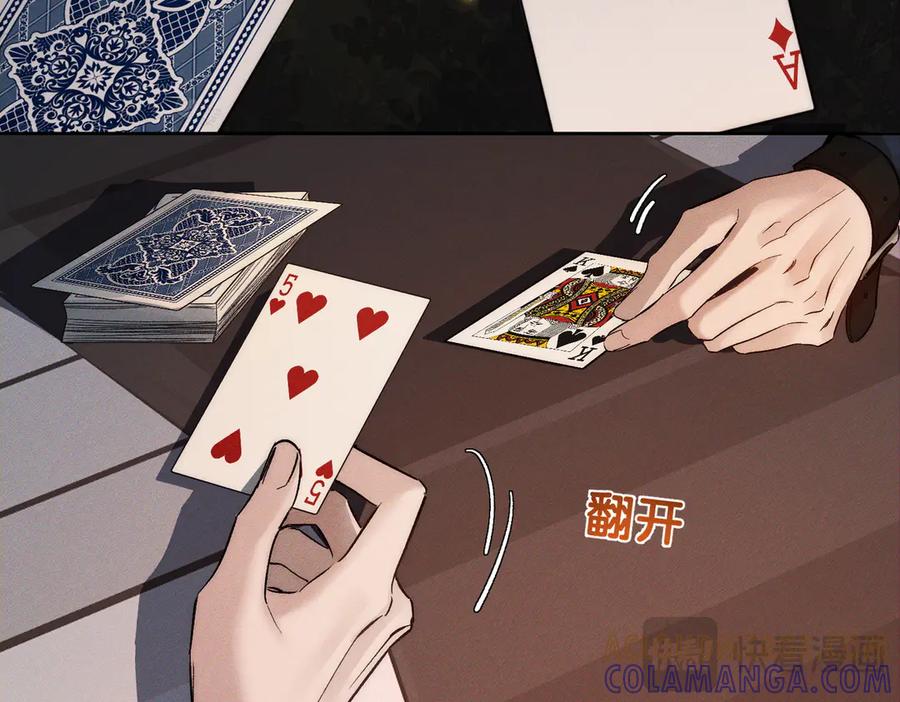 第246话：“游戏”-主角只想谈恋爱-煮个甜粽（原著）+蜂漫社（第49张）