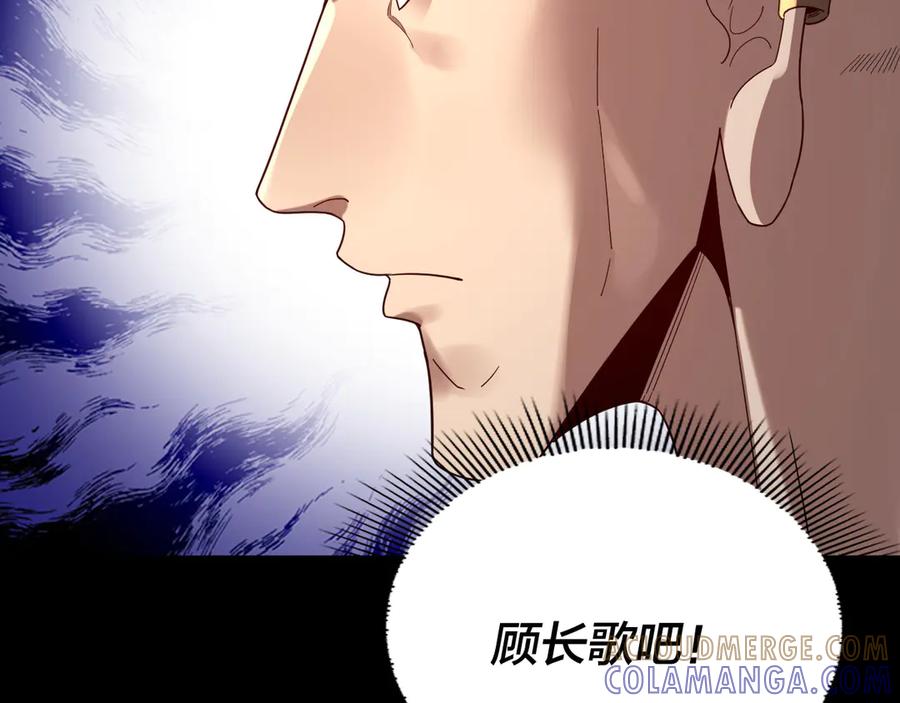 第270话嫌弃-我！天命大反派-天命反派（原著）+绘术动漫（第29张）