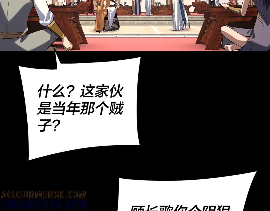 第270话嫌弃-我！天命大反派-天命反派（原著）+绘术动漫（第13张）