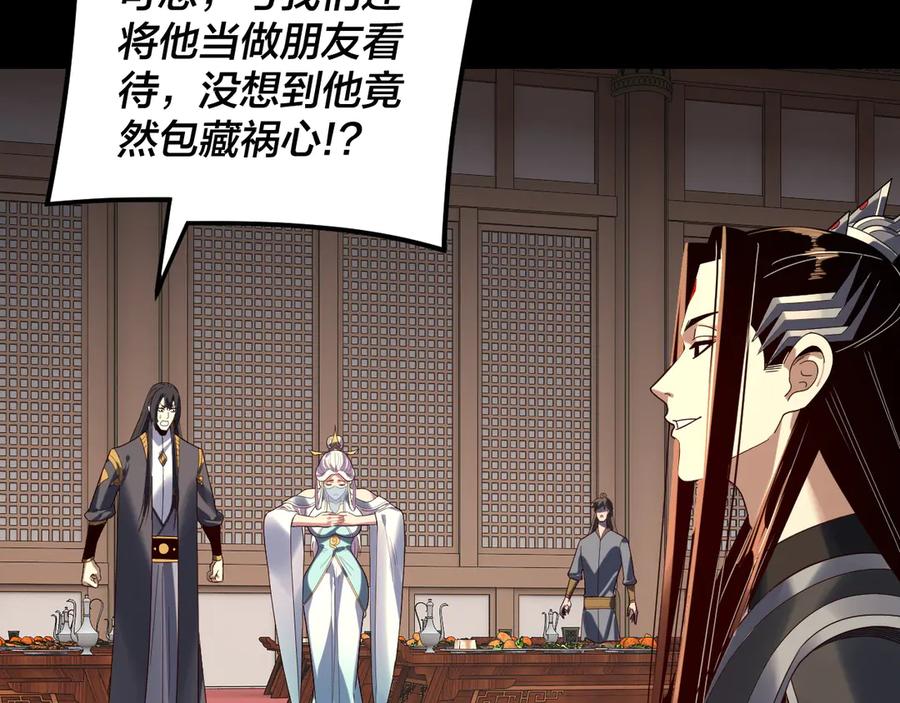 第270话嫌弃-我！天命大反派-天命反派（原著）+绘术动漫（第22张）