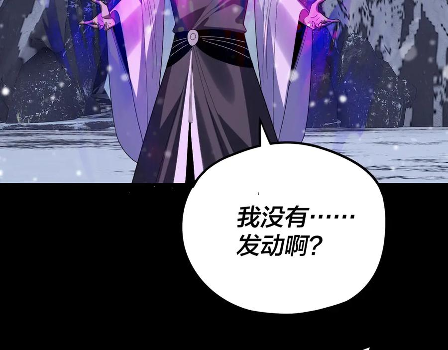 第275话真仙？姬圣初！-我！天命大反派-天命反派（原著）+绘术动漫（第15张）