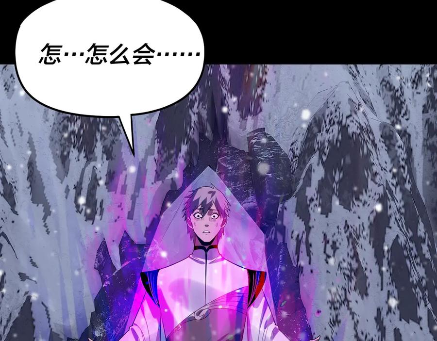 第275话真仙？姬圣初！-我！天命大反派-天命反派（原著）+绘术动漫（第14张）