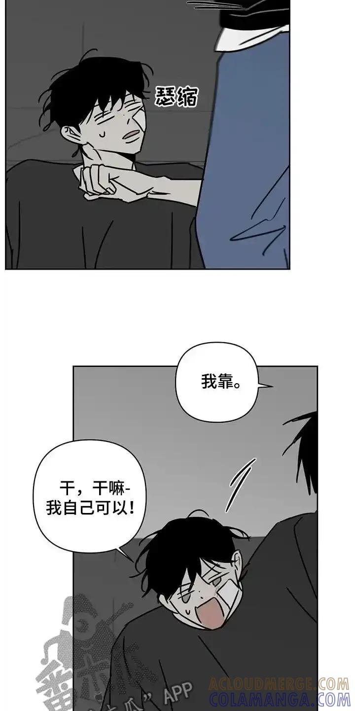 第40章：睡地板-孽缘(FAN)-Keonn（第9张）