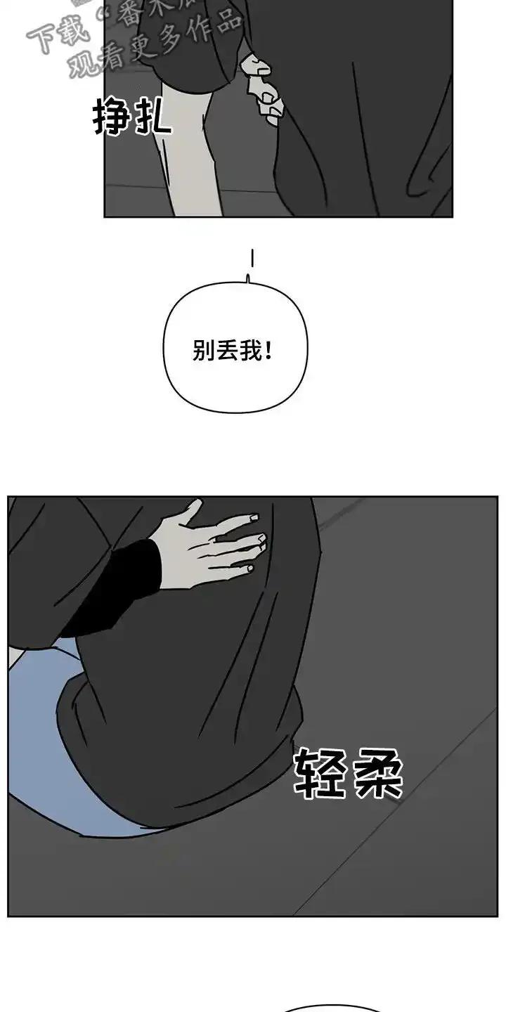 第40章：睡地板-孽缘(FAN)-Keonn（第10张）