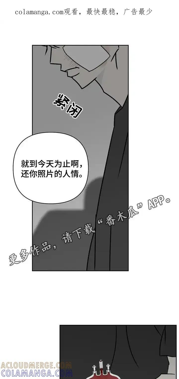 第40章：睡地板-孽缘(FAN)-Keonn（第1张）