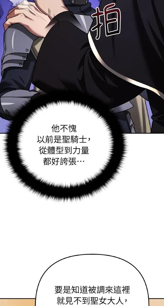 第44话-分身封神中-HANSA（第7张）