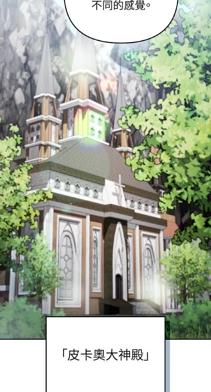 第44话-分身封神中-HANSA（第2张）