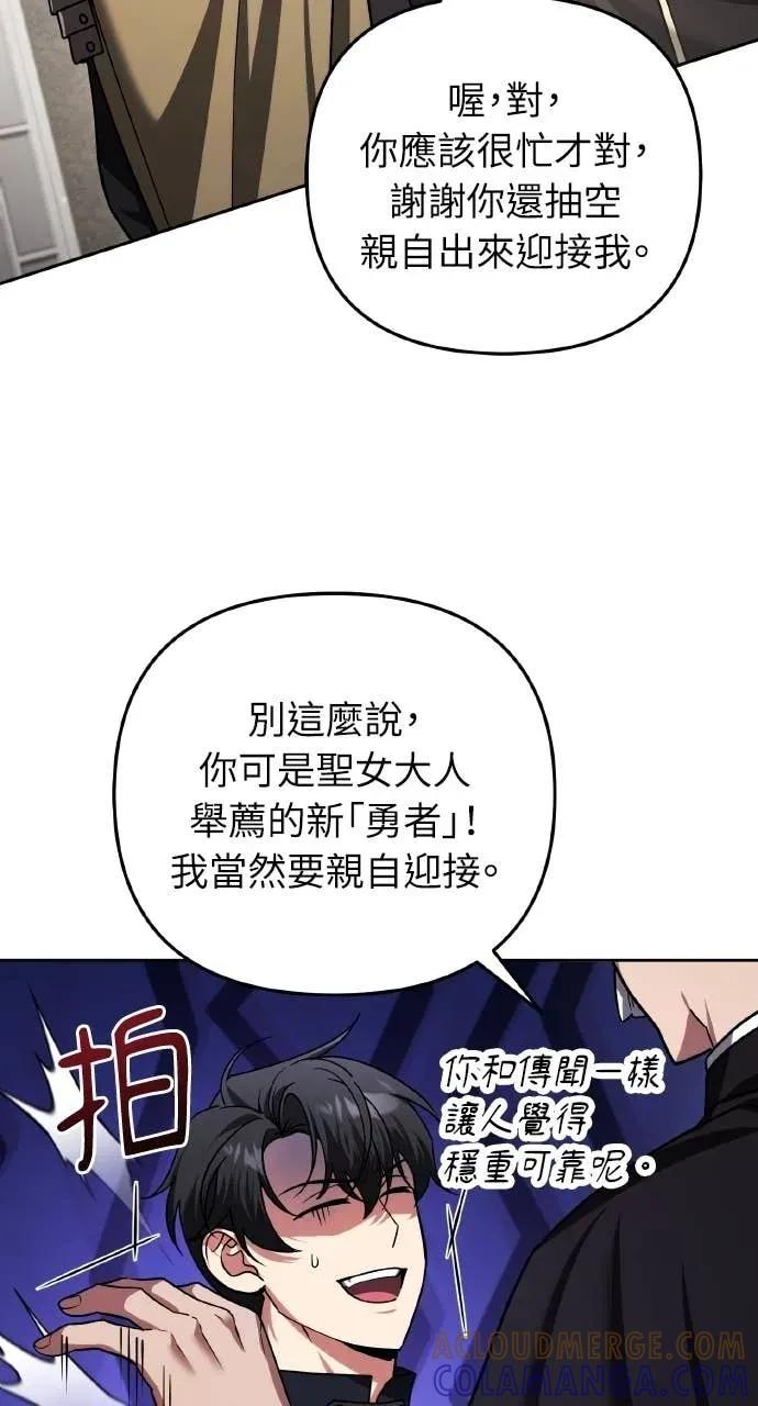 第44话-分身封神中-HANSA（第6张）