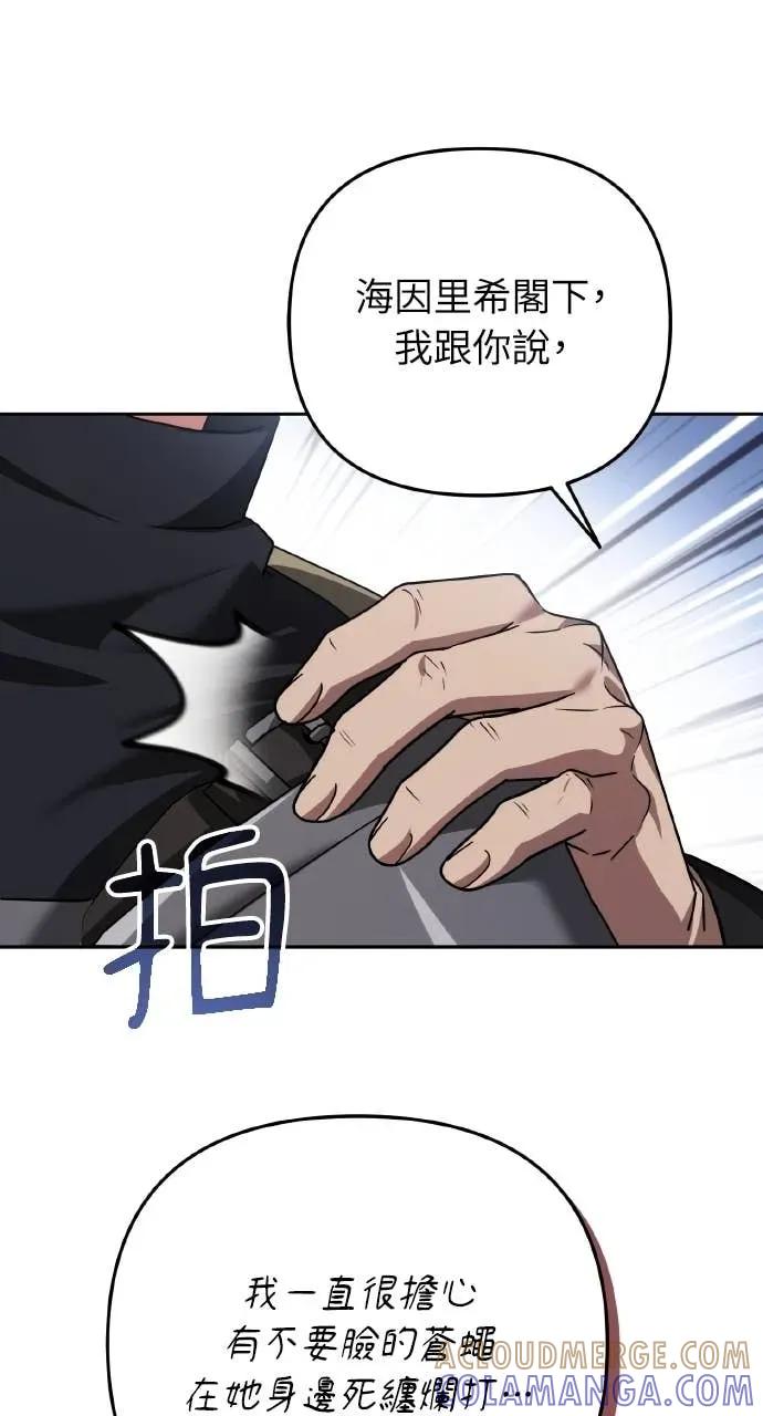 第44话-分身封神中-HANSA（第9张）