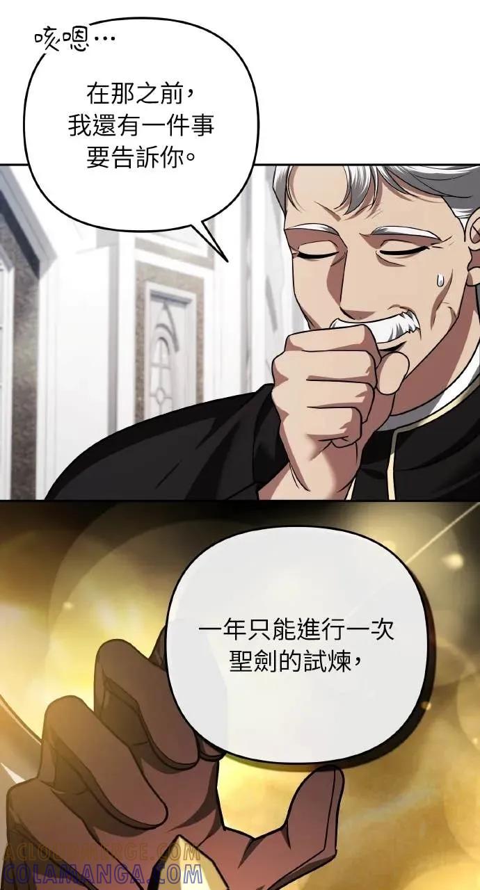 第44话-分身封神中-HANSA（第12张）