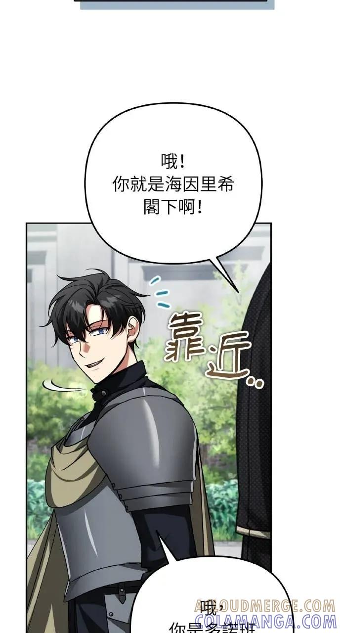 第44话-分身封神中-HANSA（第3张）