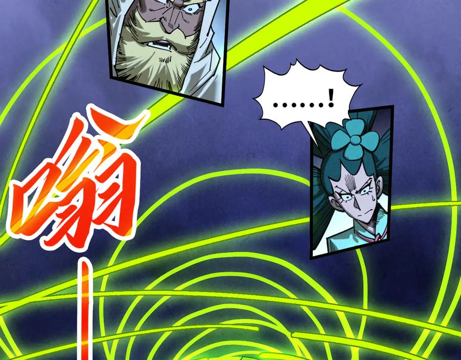 第449话轻易破解-这一世我要当至尊-太一生水（原著）+A4漫业（第50张）