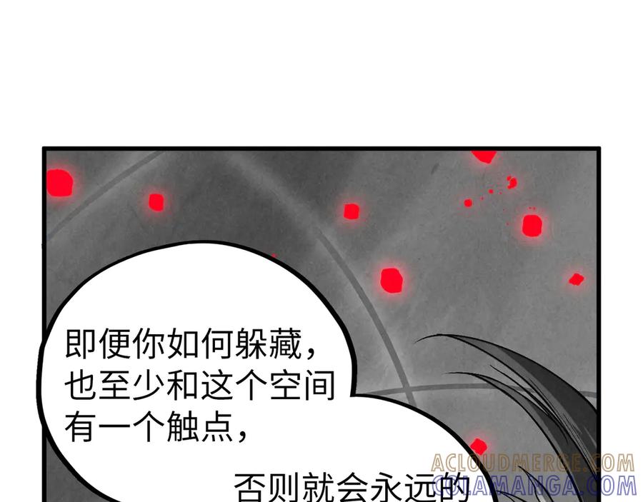 第449话轻易破解-这一世我要当至尊-太一生水（原著）+A4漫业（第33张）