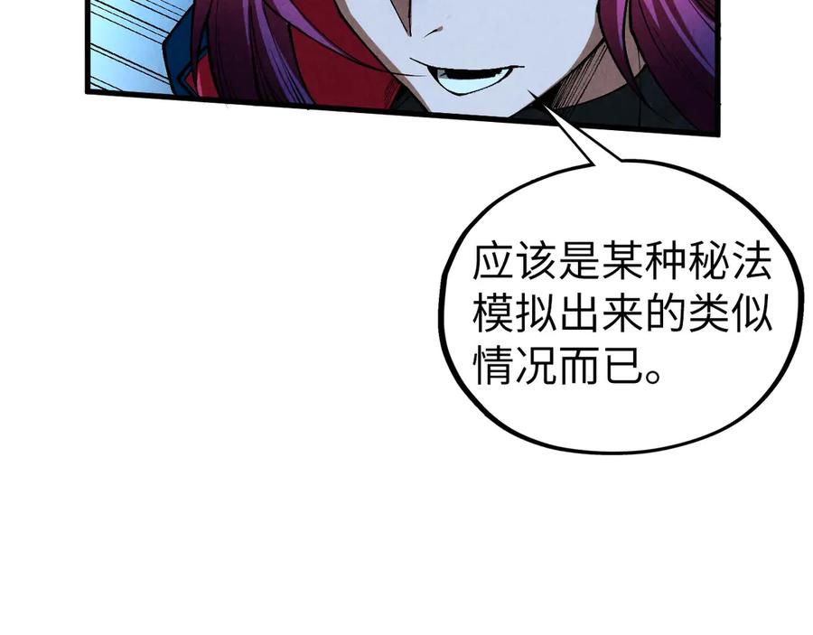 第449话轻易破解-这一世我要当至尊-太一生水（原著）+A4漫业（第24张）