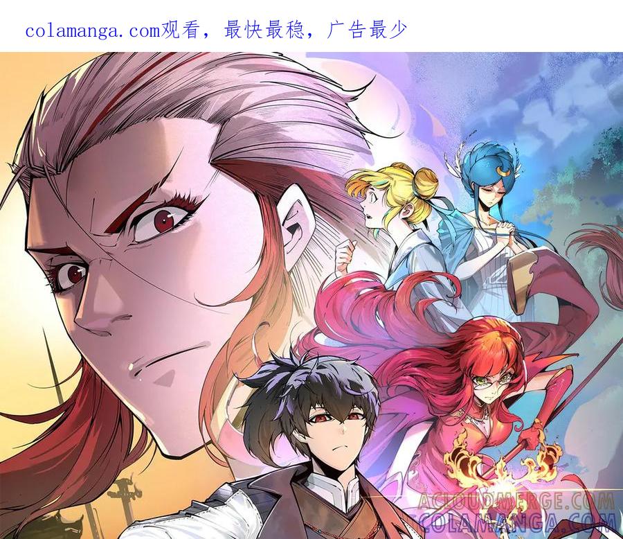 第449话轻易破解-这一世我要当至尊-太一生水（原著）+A4漫业（第1张）