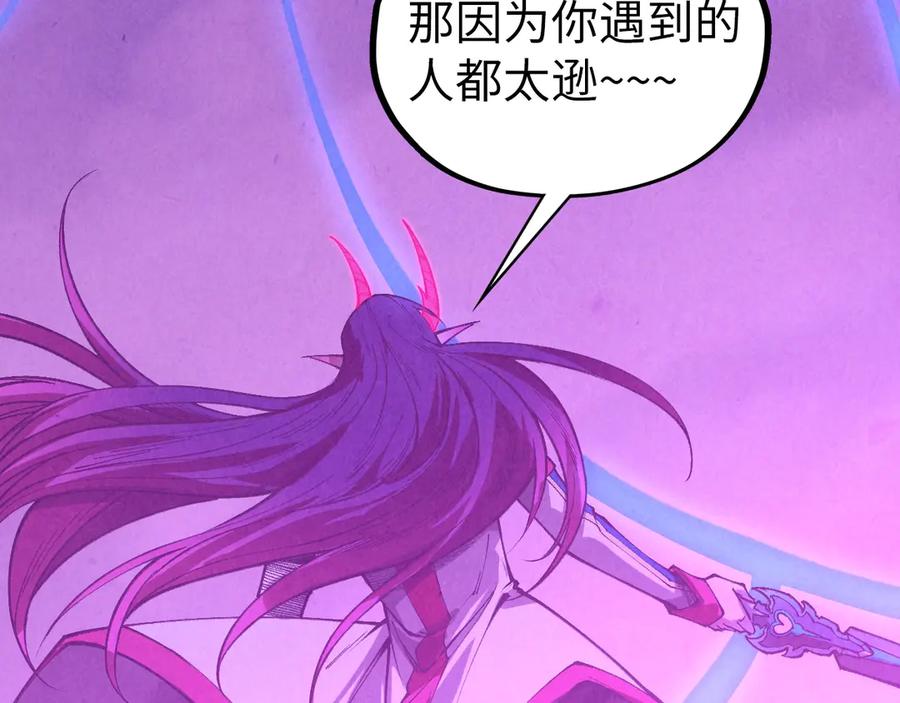 第449话轻易破解-这一世我要当至尊-太一生水（原著）+A4漫业（第31张）