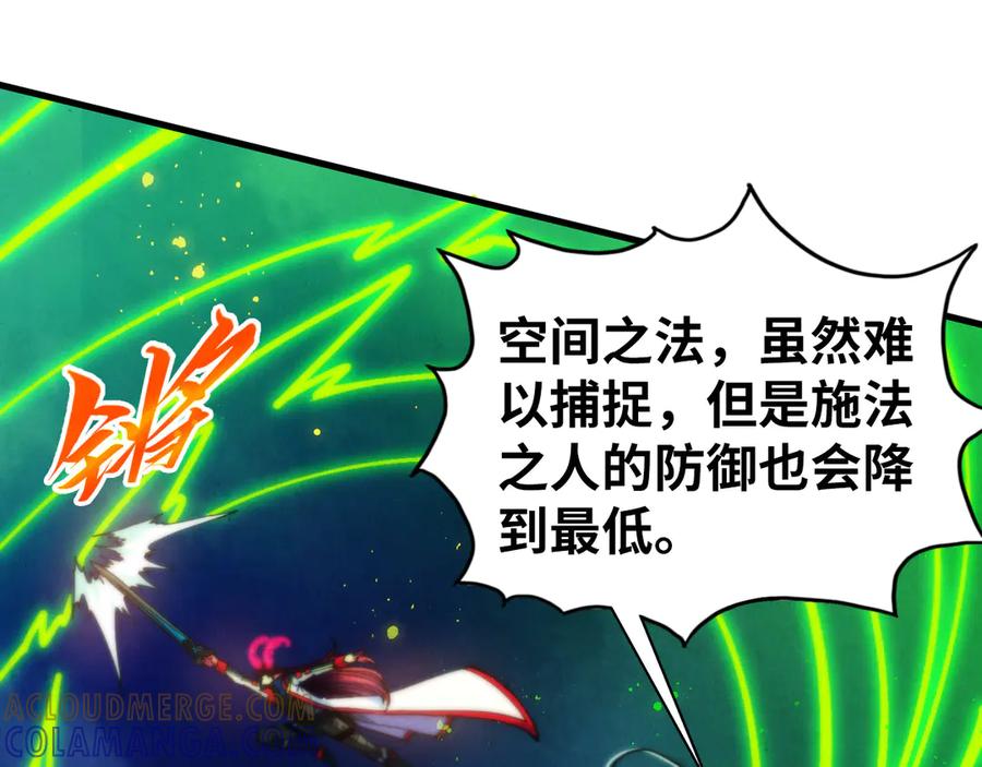 第449话轻易破解-这一世我要当至尊-太一生水（原著）+A4漫业（第61张）