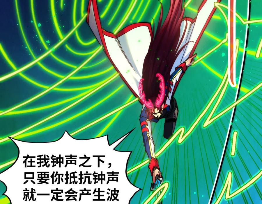 第449话轻易破解-这一世我要当至尊-太一生水（原著）+A4漫业（第63张）