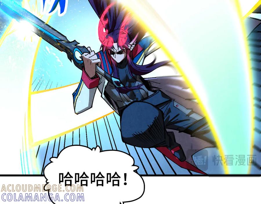 第449话轻易破解-这一世我要当至尊-太一生水（原著）+A4漫业（第21张）