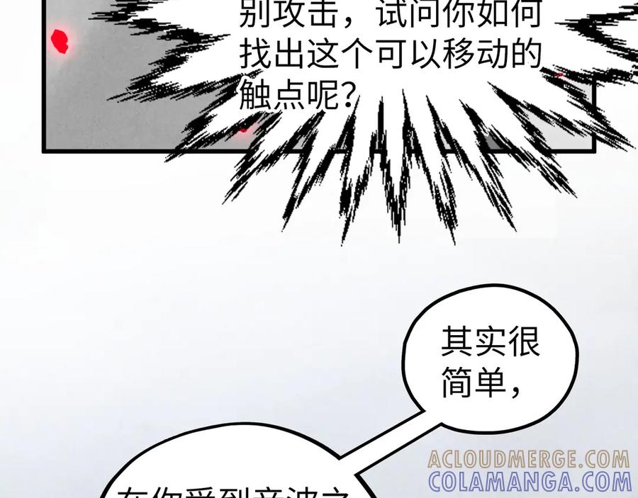 第449话轻易破解-这一世我要当至尊-太一生水（原著）+A4漫业（第37张）